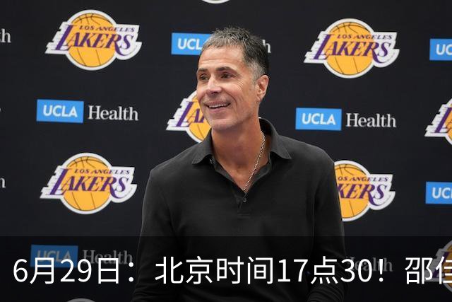6月29日：北京时间17点30！邵佳一提前敲定中国男足6月30日主场踢日本的最强11人首发